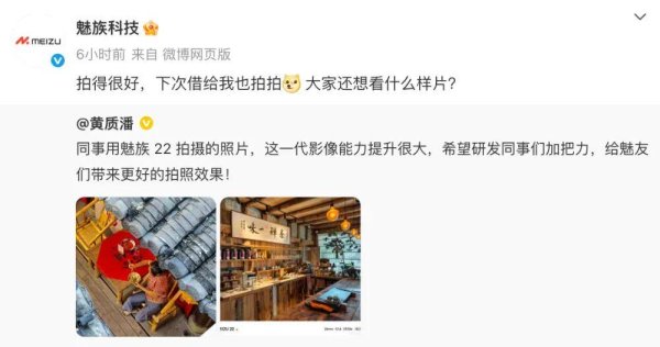 名鼎配资 魅族22样张公布，后摄阵容曝光