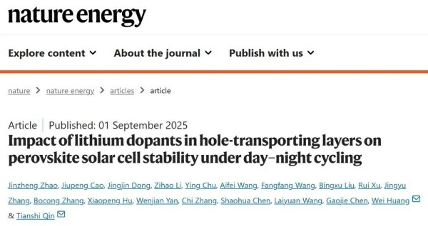 万无优配 南工大秦天石教授、中山大学黄维院士合作，最新Nature Energy！
